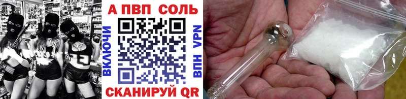 A PVP Crystall Инза