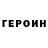 ГАШИШ убойный SHIROblin