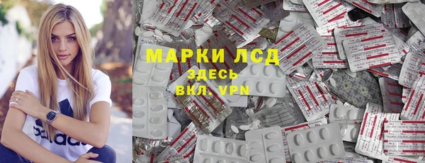 марки lsd Вяземский