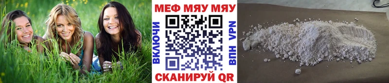 МЯУ-МЯУ 4 MMC  Инза 