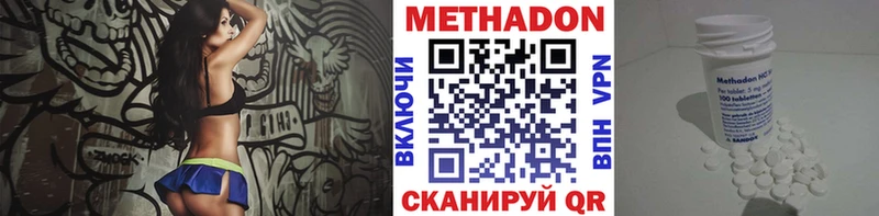 Метадон кристалл  кракен зеркало  Инза 